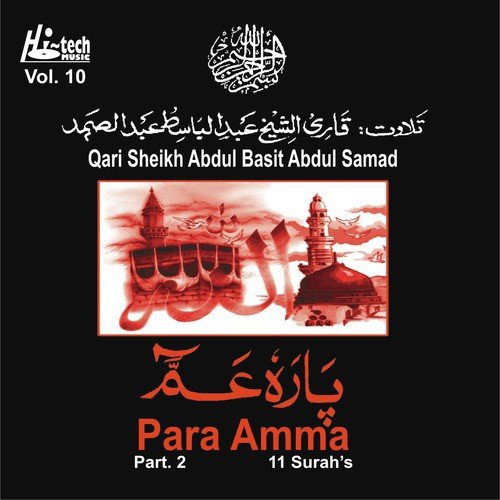 Holy Quran Songs MP3 Download